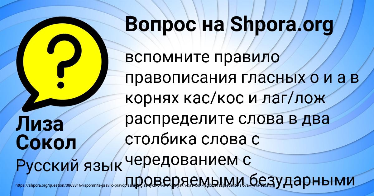 Картинка с текстом вопроса от пользователя Лиза Сокол