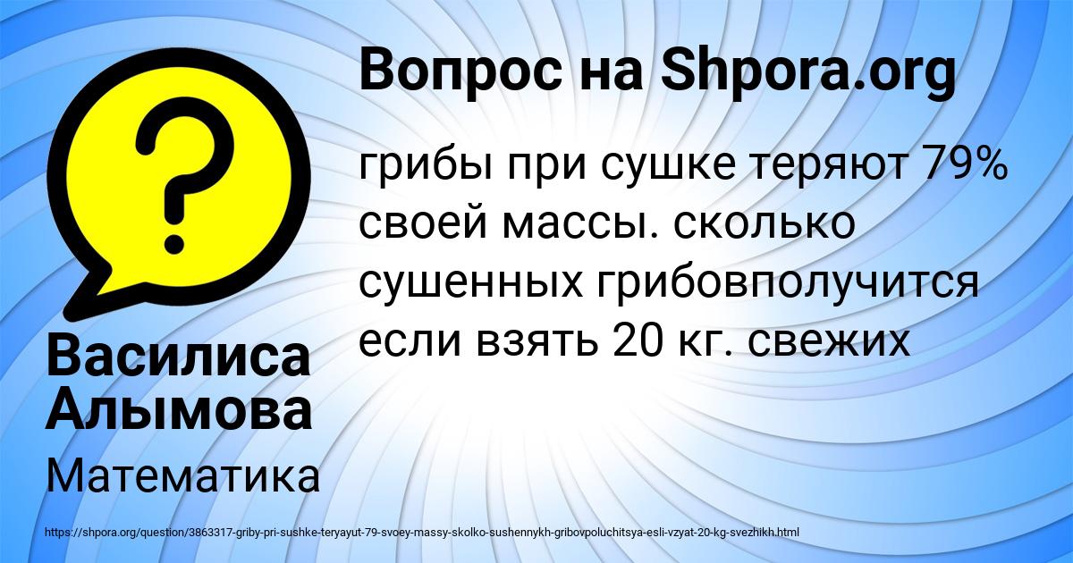 Картинка с текстом вопроса от пользователя Василиса Алымова