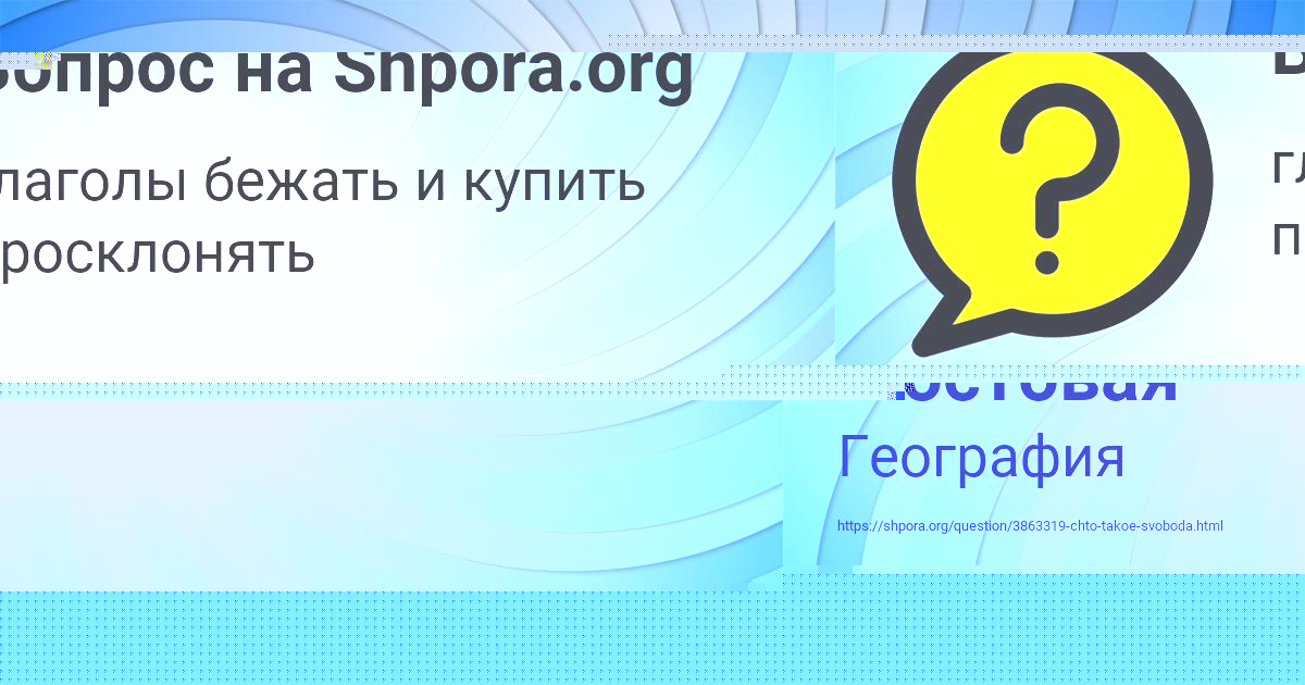 Картинка с текстом вопроса от пользователя Диляра Мостовая