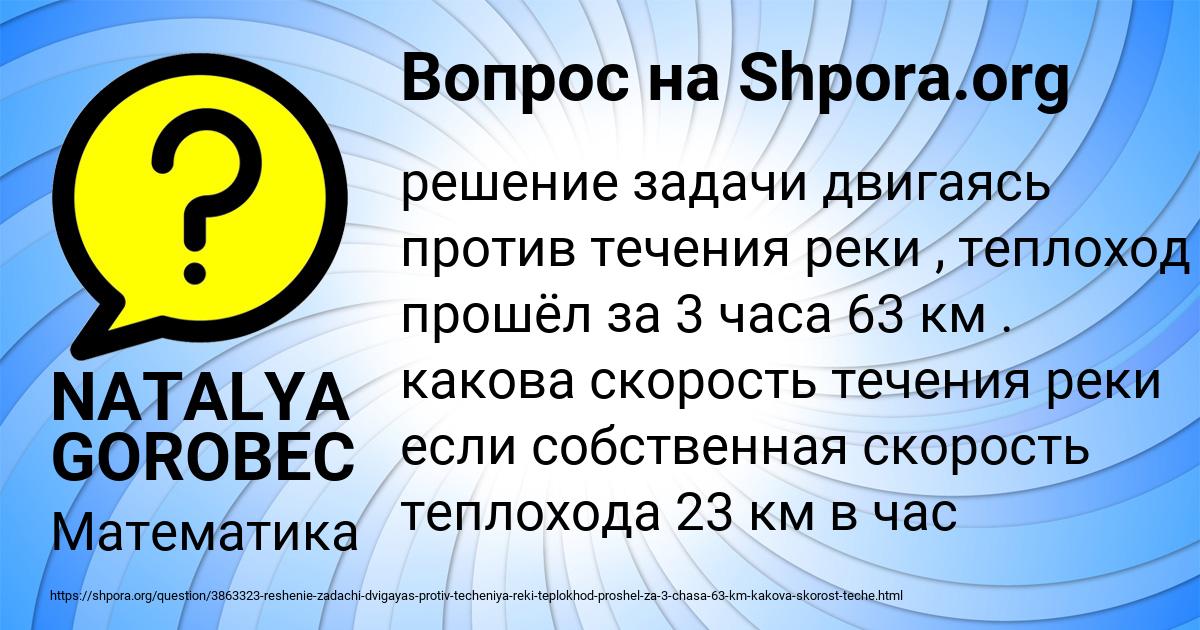 Картинка с текстом вопроса от пользователя NATALYA GOROBEC