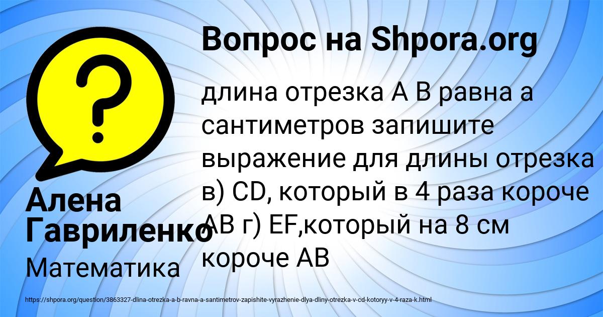 Картинка с текстом вопроса от пользователя Алена Гавриленко
