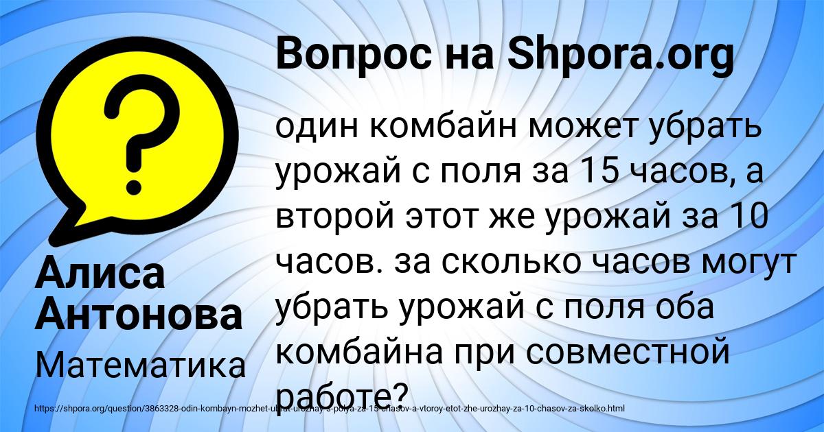 Картинка с текстом вопроса от пользователя Алиса Антонова