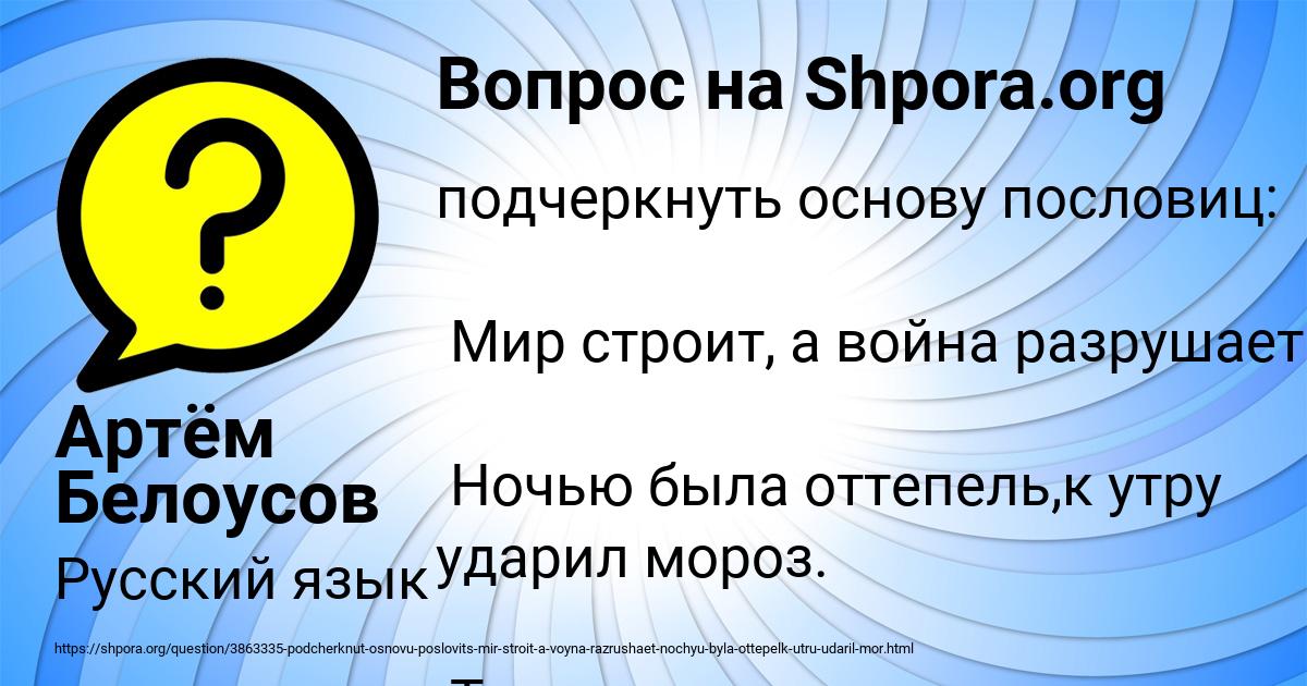 Картинка с текстом вопроса от пользователя Артём Белоусов