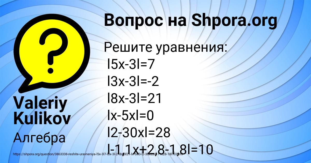 Картинка с текстом вопроса от пользователя Valeriy Kulikov