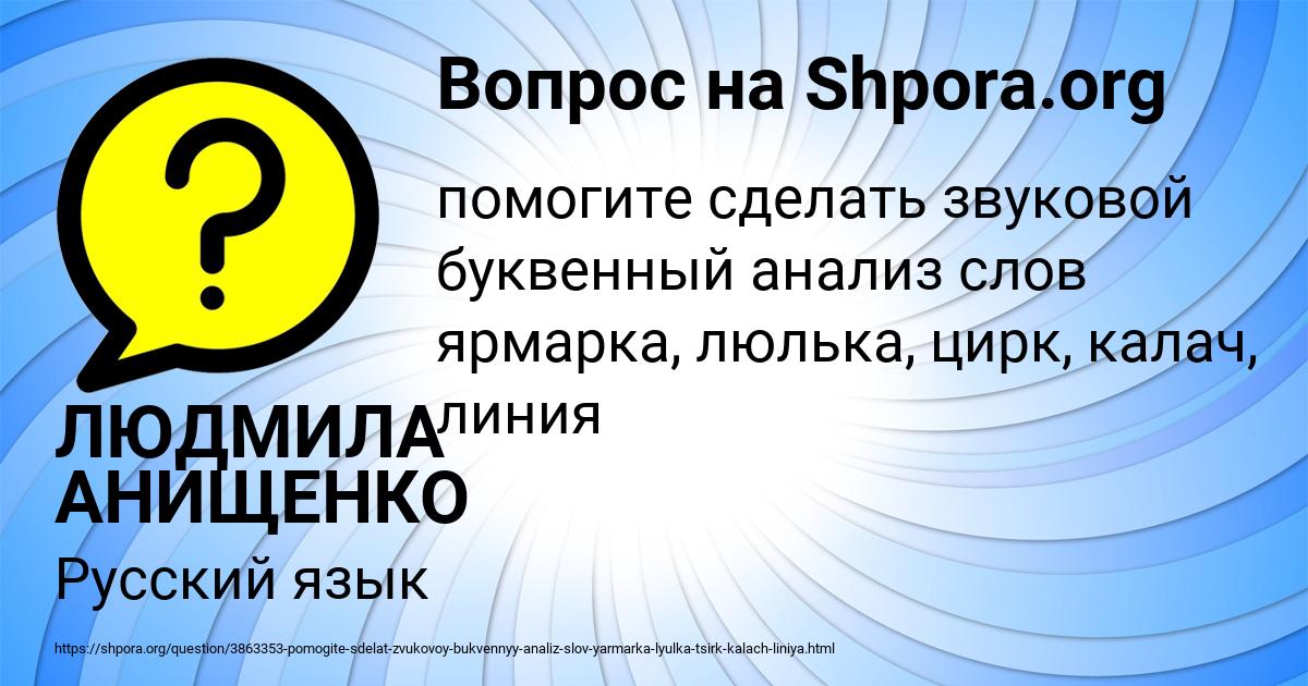 Картинка с текстом вопроса от пользователя ЛЮДМИЛА АНИЩЕНКО