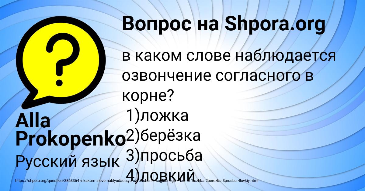 Картинка с текстом вопроса от пользователя Alla Prokopenko