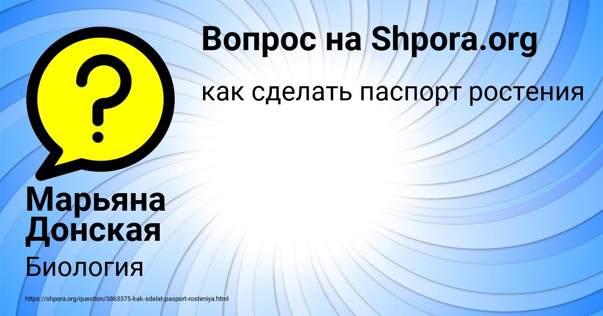 Картинка с текстом вопроса от пользователя Марьяна Донская