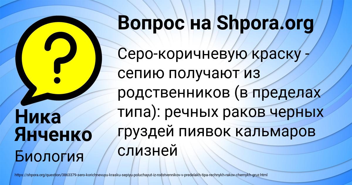 Картинка с текстом вопроса от пользователя Ника Янченко