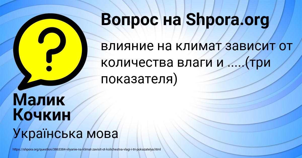 Картинка с текстом вопроса от пользователя Малик Кочкин