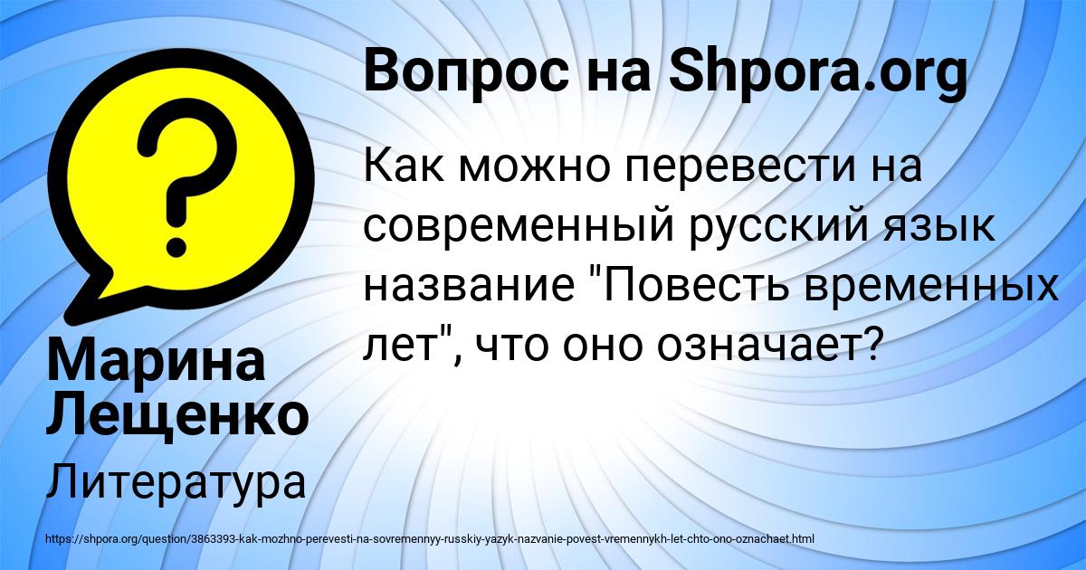 Картинка с текстом вопроса от пользователя Марина Лещенко