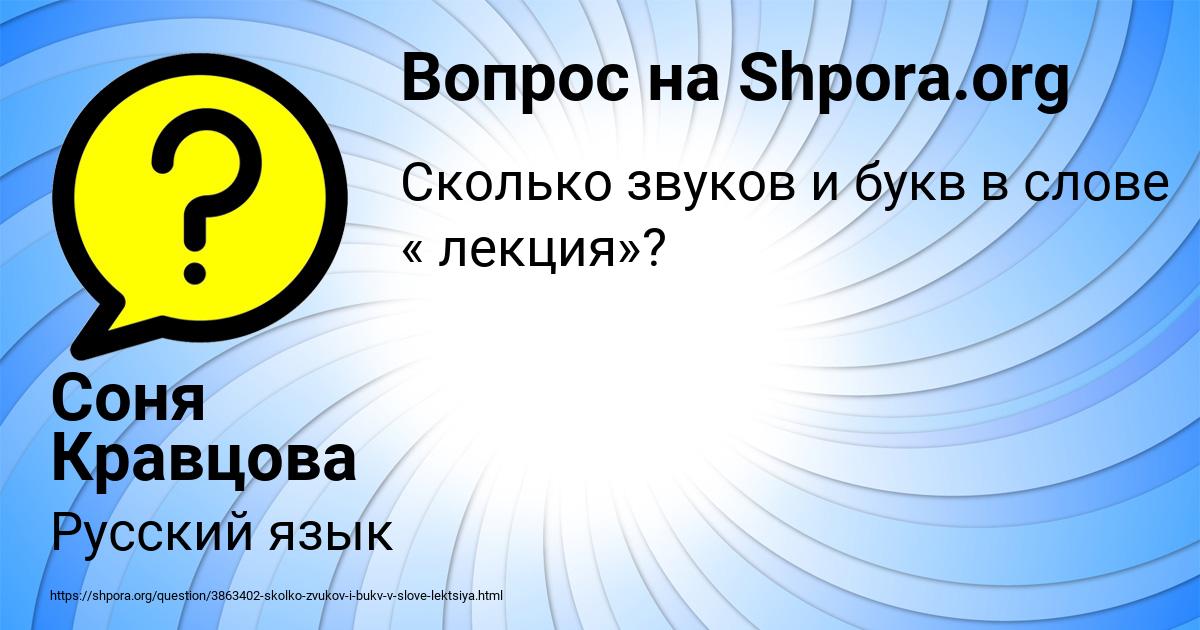 Картинка с текстом вопроса от пользователя Соня Кравцова