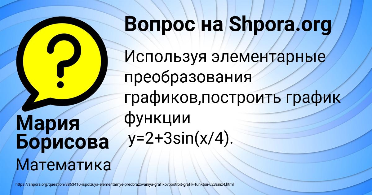 Картинка с текстом вопроса от пользователя Мария Борисова