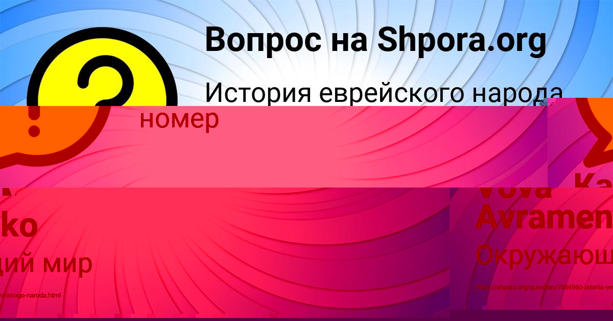 Картинка с текстом вопроса от пользователя Люда Мельниченко