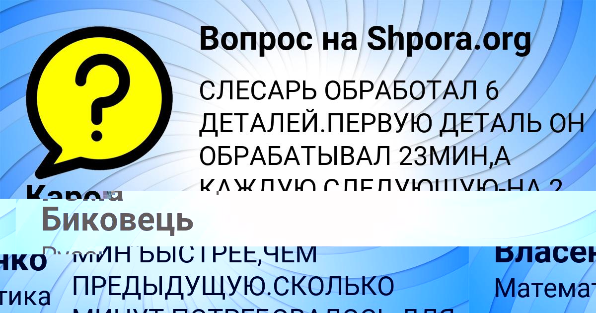Картинка с текстом вопроса от пользователя Рома Биковець