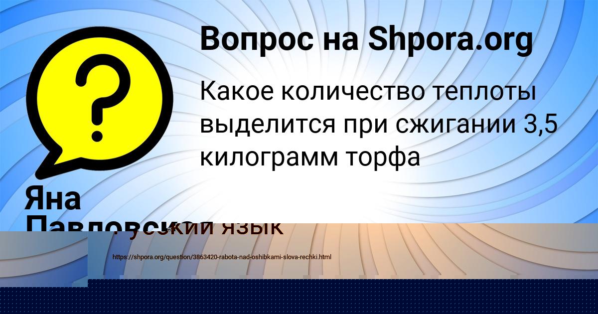 Картинка с текстом вопроса от пользователя ОЛЬГА МИХАЙЛОВА