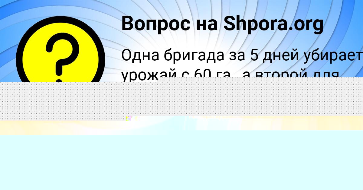 Картинка с текстом вопроса от пользователя Lenchik Nikitenko