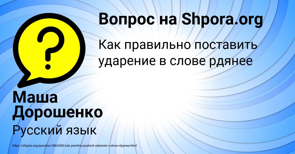 Картинка с текстом вопроса от пользователя Маша Дорошенко