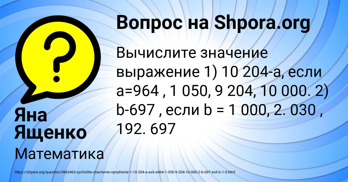 Картинка с текстом вопроса от пользователя Яна Ященко