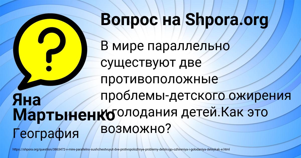 Картинка с текстом вопроса от пользователя Яна Мартыненко