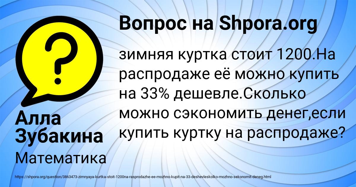 Картинка с текстом вопроса от пользователя Алла Зубакина