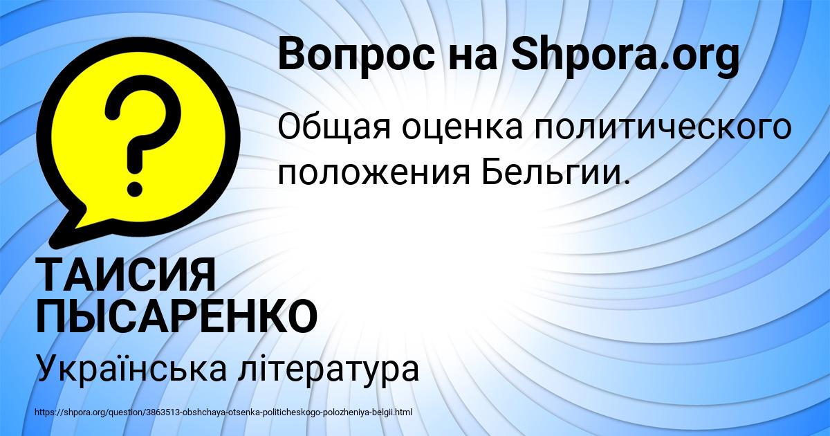 Картинка с текстом вопроса от пользователя ТАИСИЯ ПЫСАРЕНКО