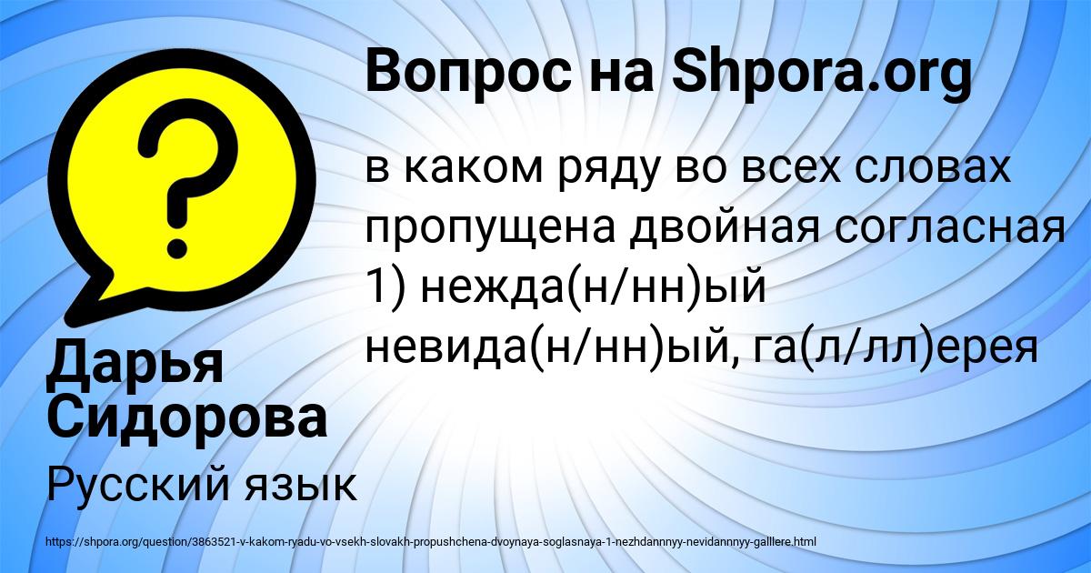 Картинка с текстом вопроса от пользователя Дарья Сидорова