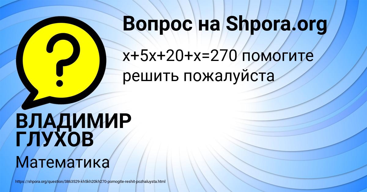 Картинка с текстом вопроса от пользователя ВЛАДИМИР ГЛУХОВ