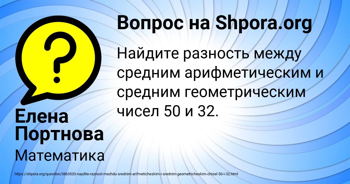 Картинка с текстом вопроса от пользователя Елена Портнова