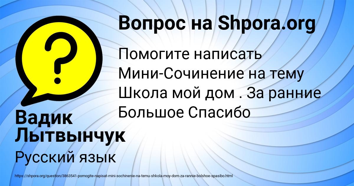 Картинка с текстом вопроса от пользователя Вадик Лытвынчук