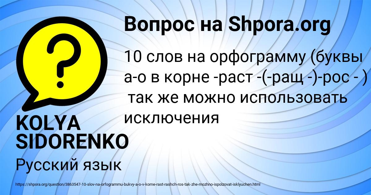 Картинка с текстом вопроса от пользователя KOLYA SIDORENKO