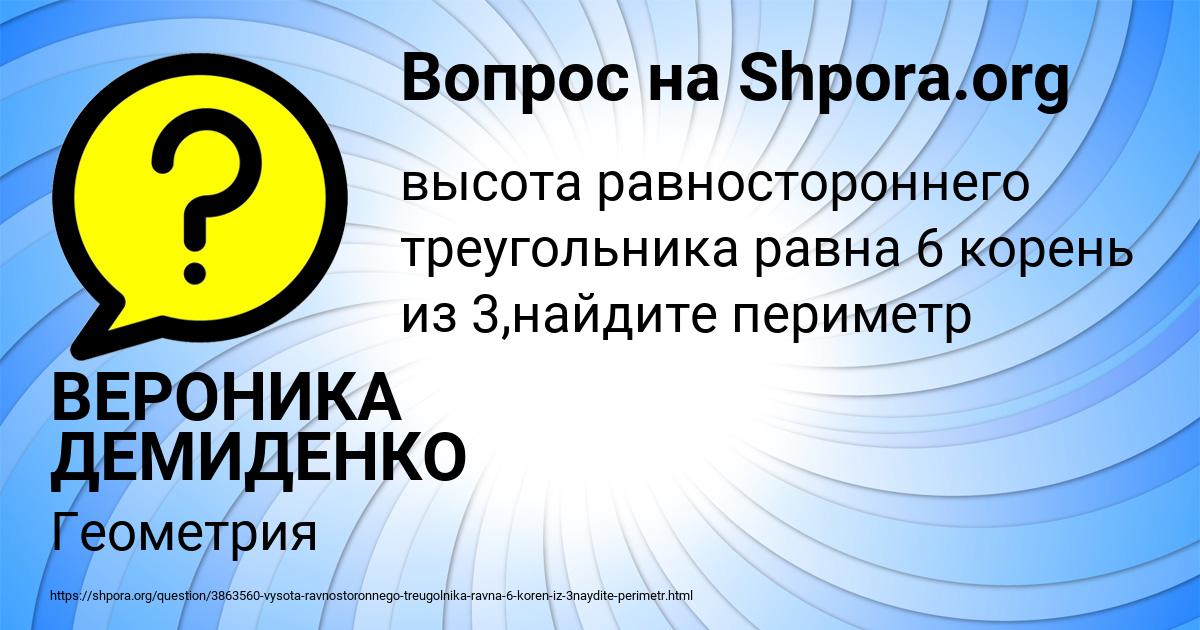 Картинка с текстом вопроса от пользователя ВЕРОНИКА ДЕМИДЕНКО