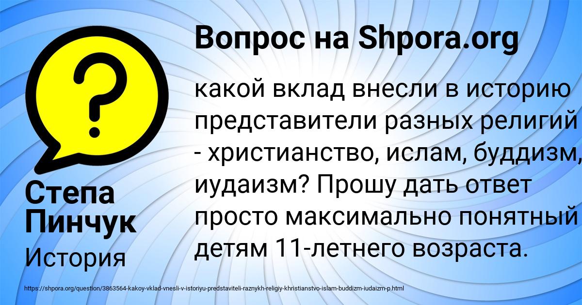 Картинка с текстом вопроса от пользователя Степа Пинчук