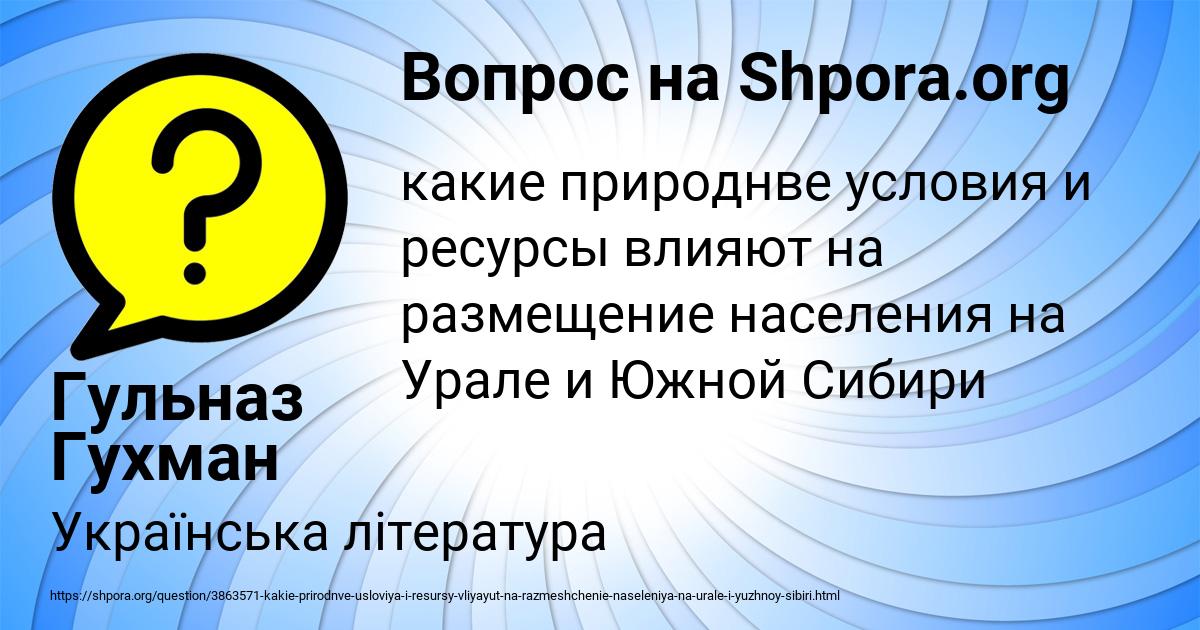 Картинка с текстом вопроса от пользователя Гульназ Гухман