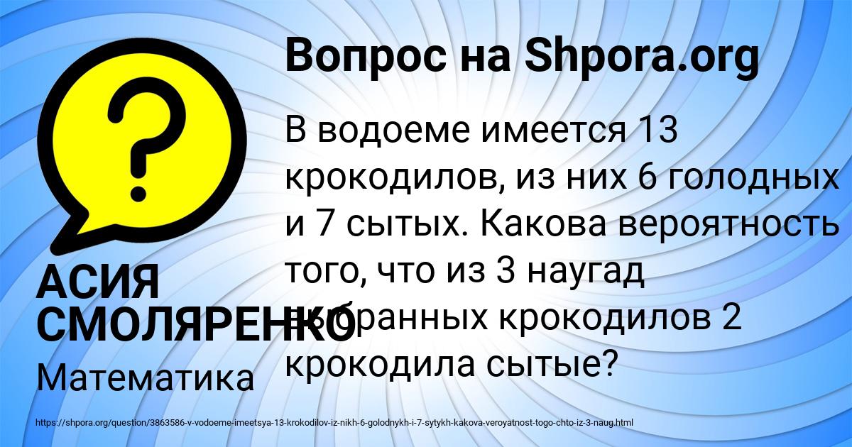Картинка с текстом вопроса от пользователя АСИЯ СМОЛЯРЕНКО