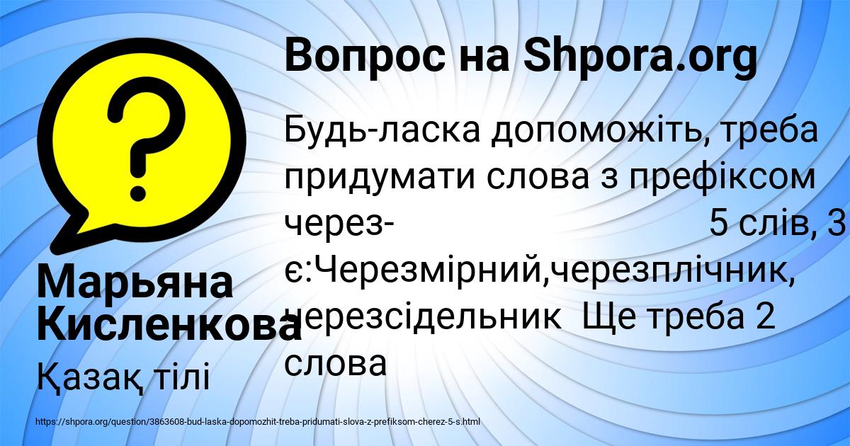 Картинка с текстом вопроса от пользователя Марьяна Кисленкова