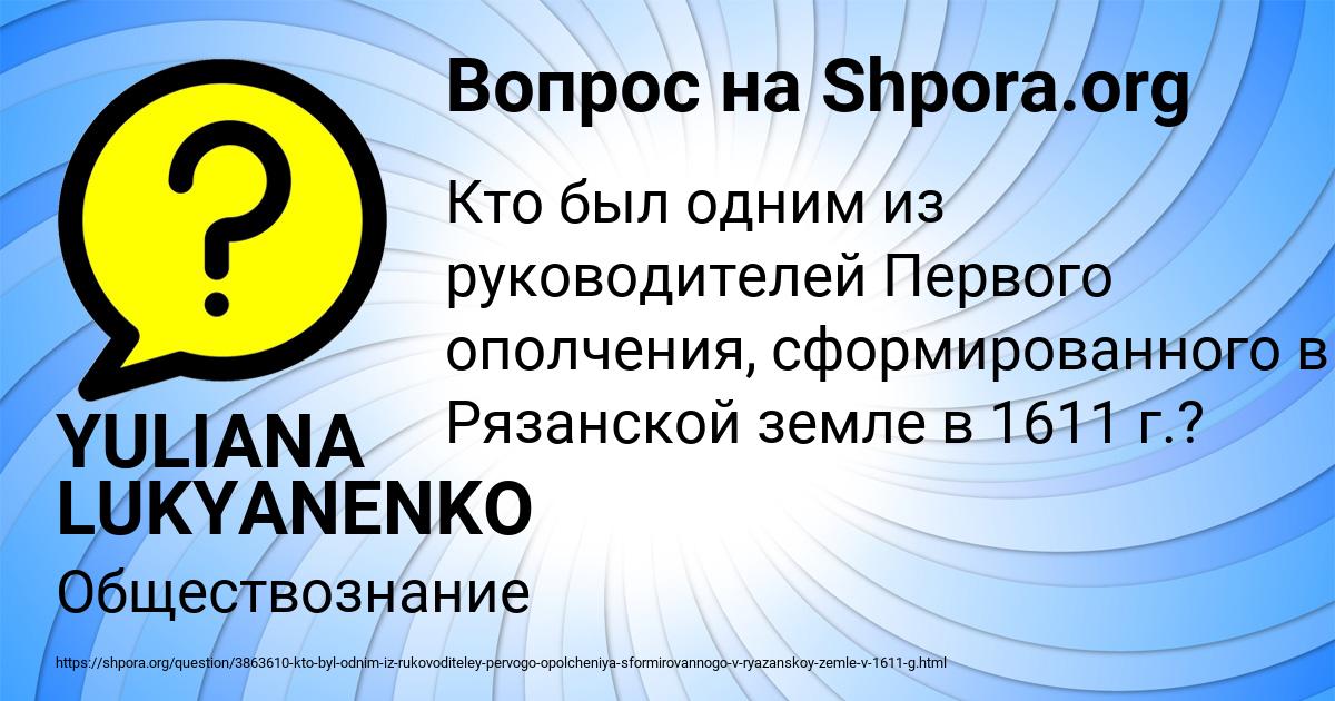 Картинка с текстом вопроса от пользователя YULIANA LUKYANENKO