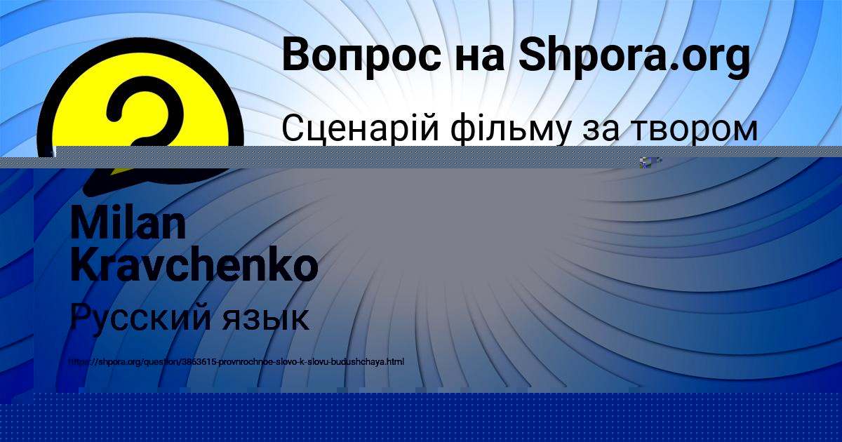 Картинка с текстом вопроса от пользователя Milan Kravchenko