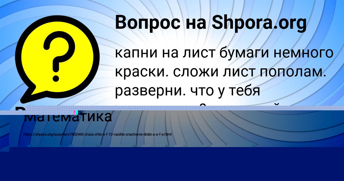 Картинка с текстом вопроса от пользователя Вероника Красильникова