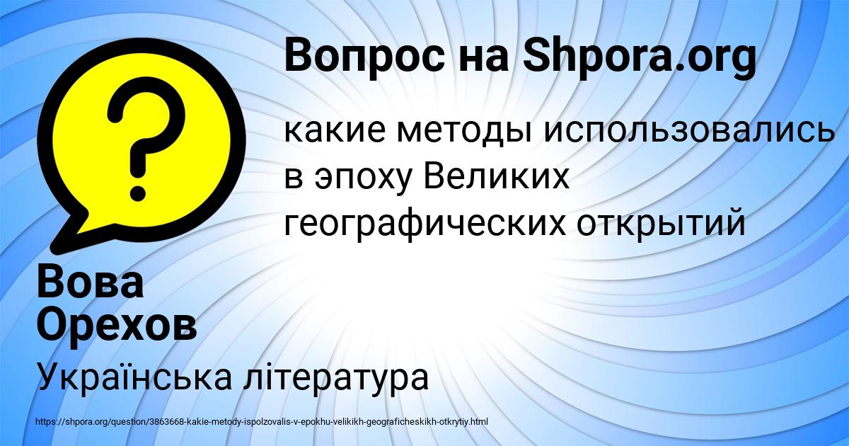 Картинка с текстом вопроса от пользователя Вова Орехов