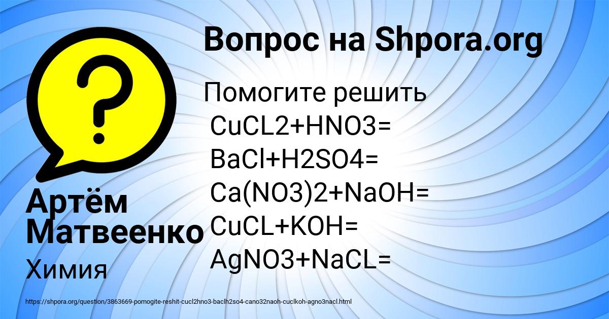Картинка с текстом вопроса от пользователя Артём Матвеенко