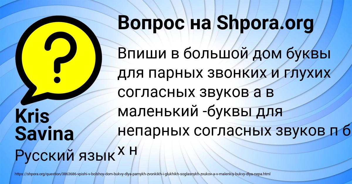 Картинка с текстом вопроса от пользователя Kris Savina