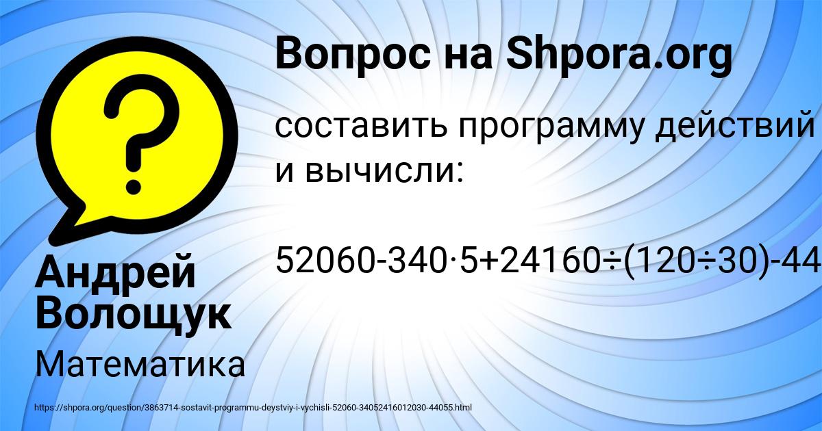 Картинка с текстом вопроса от пользователя Андрей Волощук