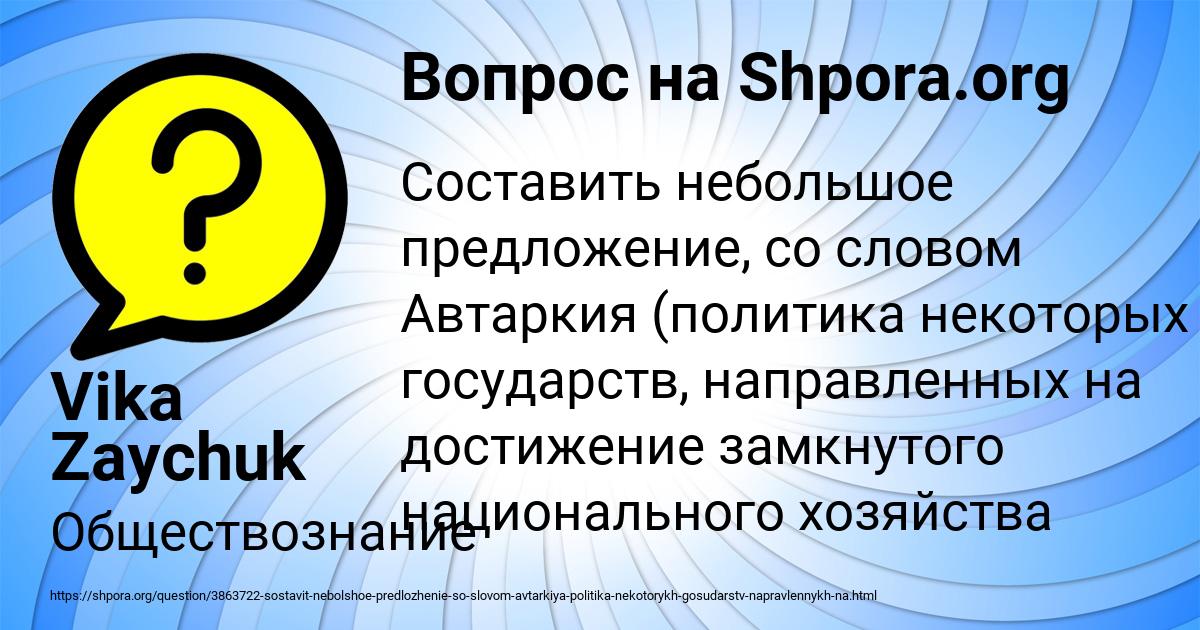 Картинка с текстом вопроса от пользователя Vika Zaychuk