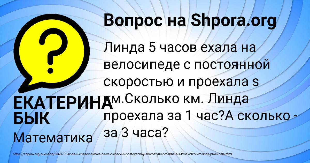 Картинка с текстом вопроса от пользователя ЕКАТЕРИНА БЫК
