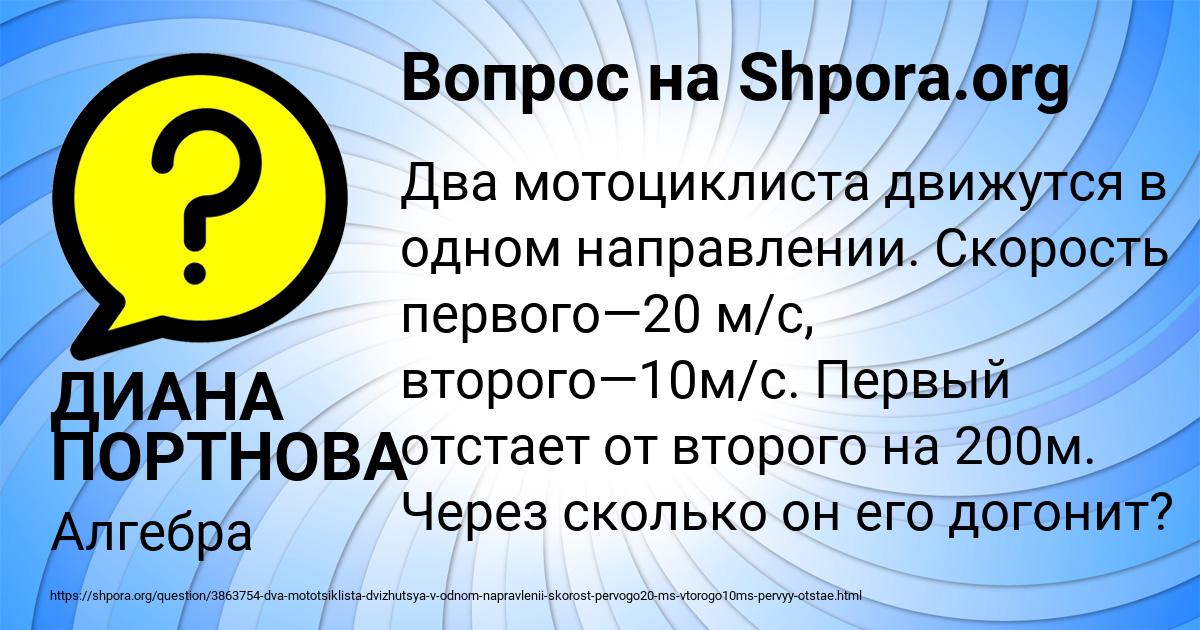 Картинка с текстом вопроса от пользователя ДИАНА ПОРТНОВА