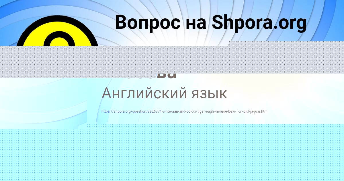 Картинка с текстом вопроса от пользователя Людмила Чеботько