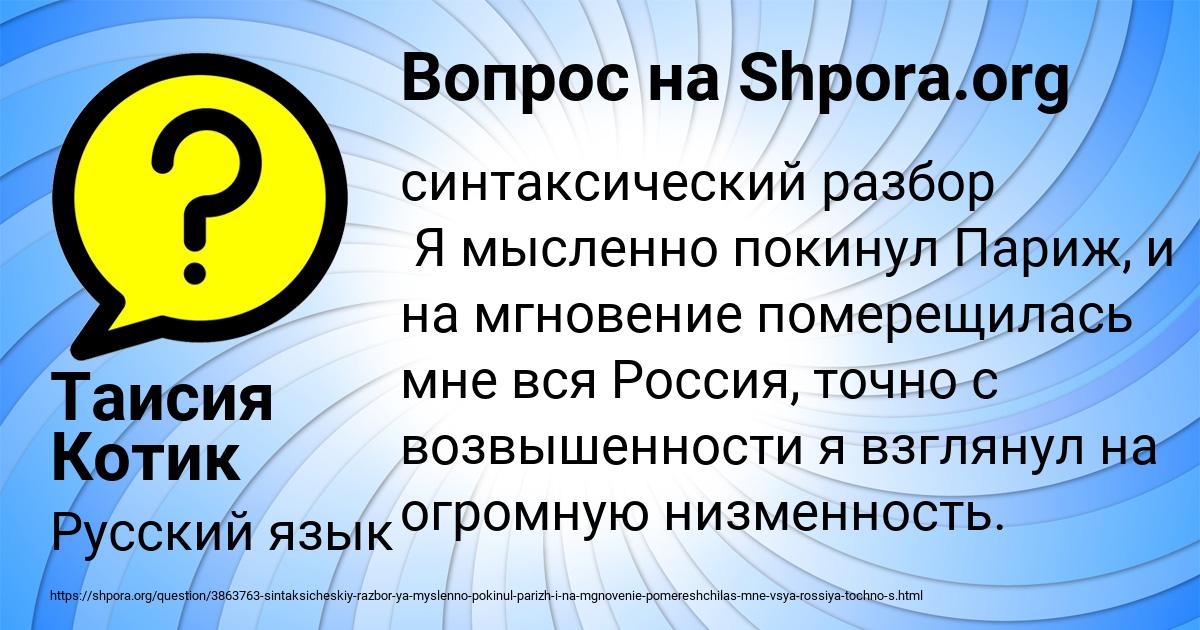 Картинка с текстом вопроса от пользователя Таисия Котик