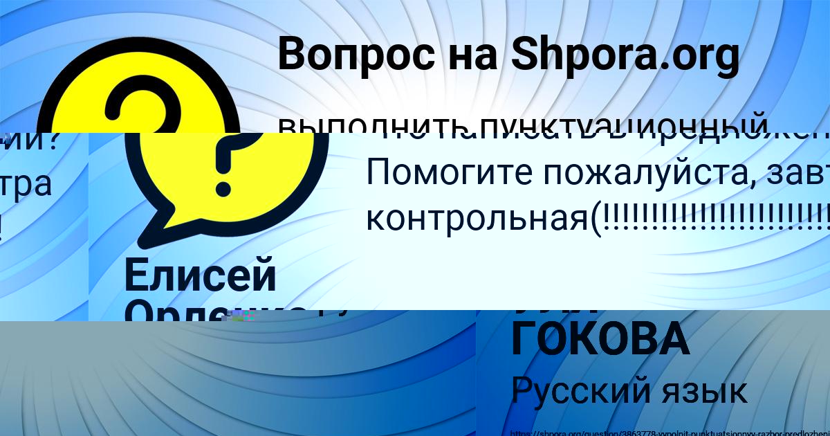 Картинка с текстом вопроса от пользователя УЛЯ ГОКОВА