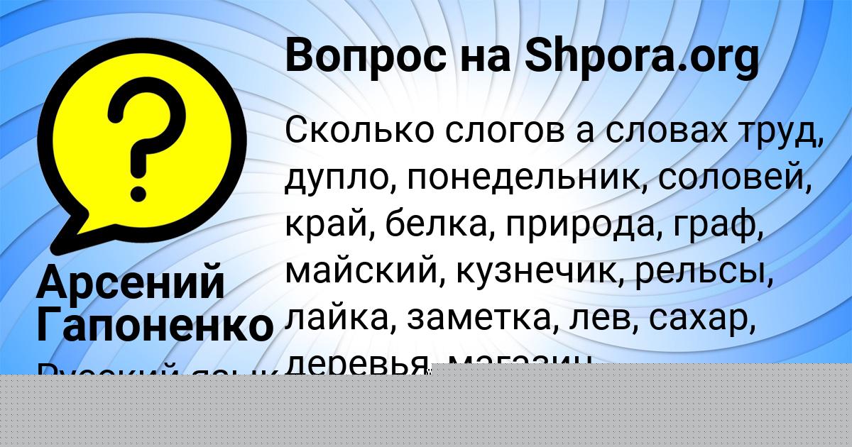 Картинка с текстом вопроса от пользователя Арсений Гапоненко