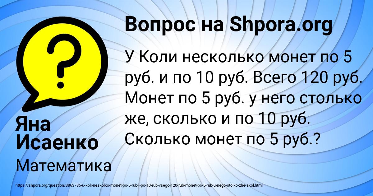 Картинка с текстом вопроса от пользователя Яна Исаенко